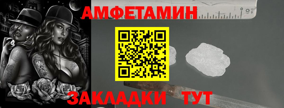 Новотроицк  АМФЕТАМИН 98%  Вход с VPN 