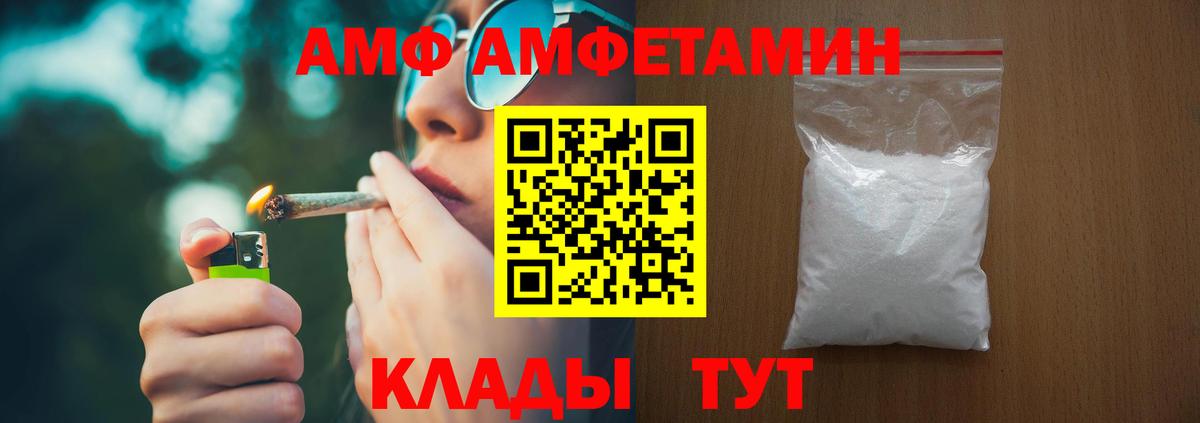 Амфетамин VHQ Новотроицк