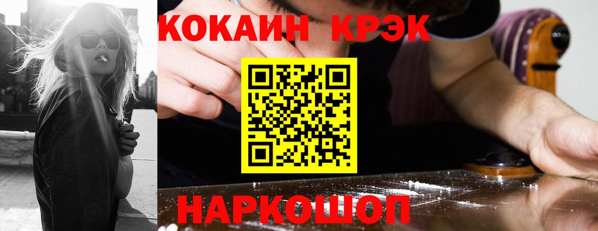 КОКАИН Перу Новотроицк
