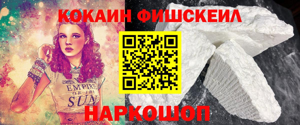 Кокаин  Вход с VPN  Новотроицк  Кокаин 98%  КОКАИН Колумбийский 