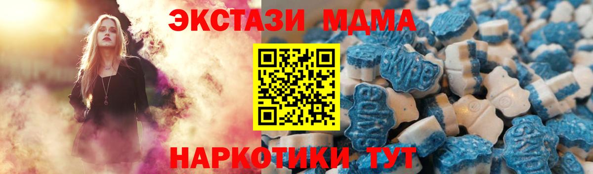 ЭКСТАЗИ  Ecstasy 300 mg  OMG маркетплейс  Новотроицк  Экстази 250 мг  Вход с VPN 
