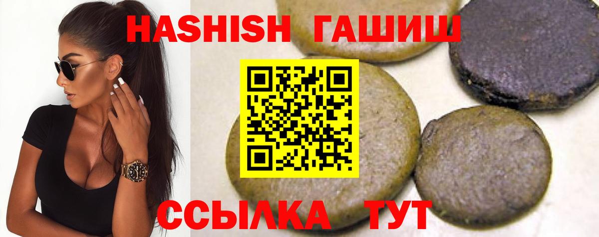 Гашиш  Вход с VPN  Новотроицк  ГАШИШ хэш  ГАШИШ убойный 