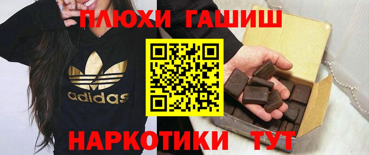 ГАШИШ Cannabis Новотроицк