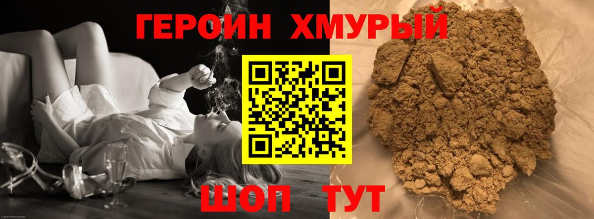 Новотроицк  ГЕРОИН  Вход с VPN  ГЕРОИН VHQ 