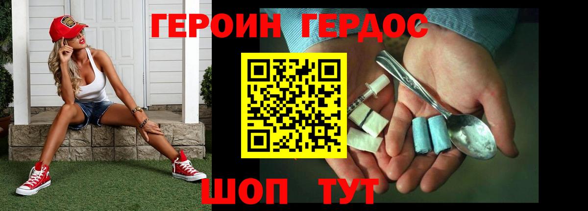 Канабис  КОКАИН  Вход с VPN  Меф кристаллы  Новотроицк  ГАШ  Марихуана 