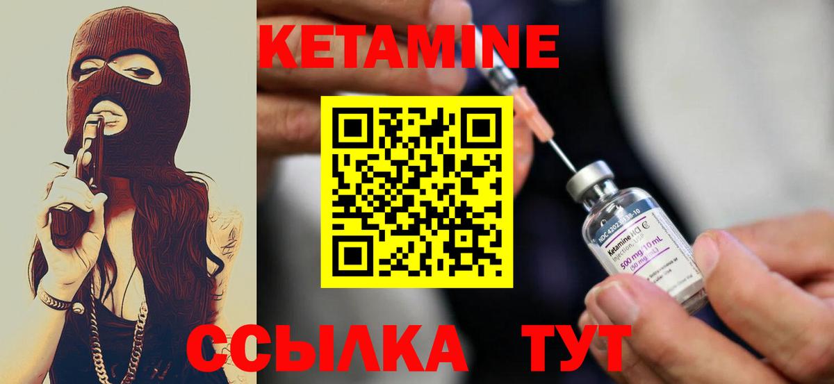 Кетамин VHQ  КЕТАМИН ketamine  Вход с VPN  shop клад  Новотроицк 