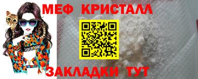 мяу мяу кристалл Тула