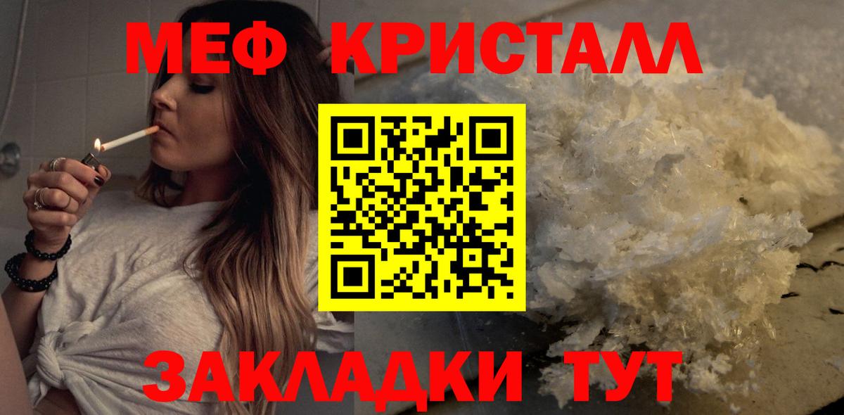 МЯУ-МЯУ mephedrone  Вход с VPN  Новотроицк  Меф  Мефедрон mephedrone  МЯУ-МЯУ 