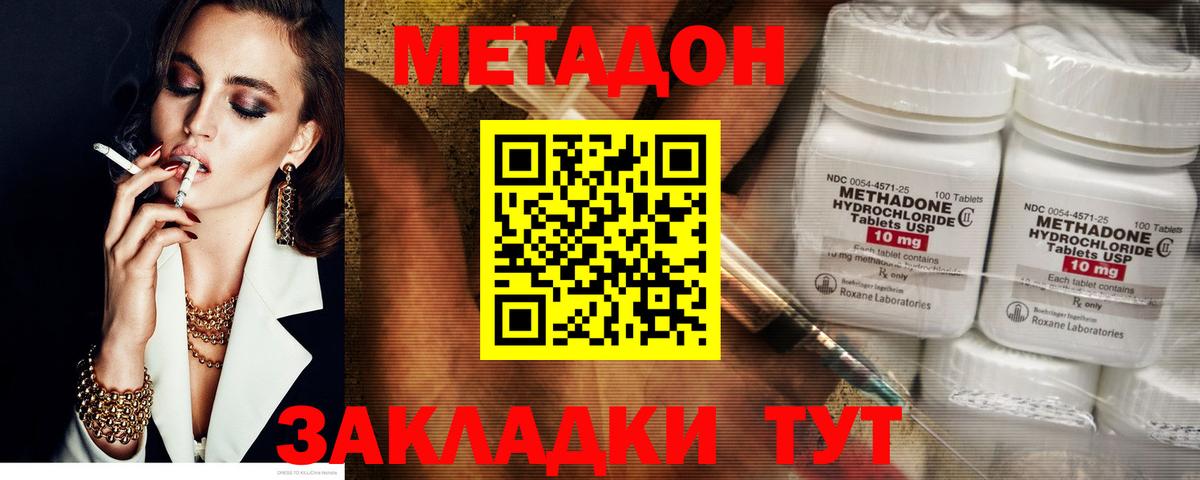 Метадон VHQ  omg ONION  МЕТАДОН кристалл  Новотроицк  Вход с VPN 