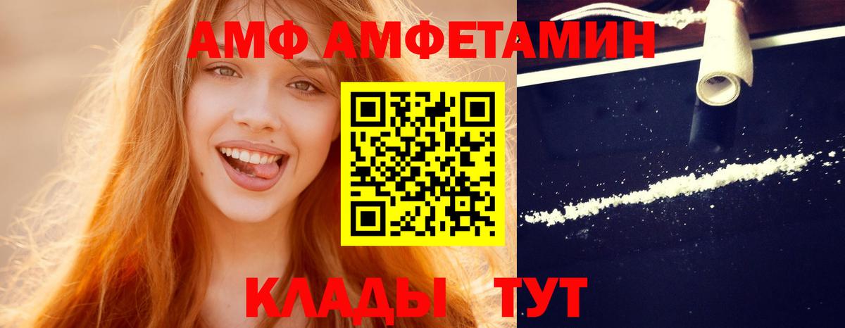 МЕТАМФЕТАМИН винт Новотроицк