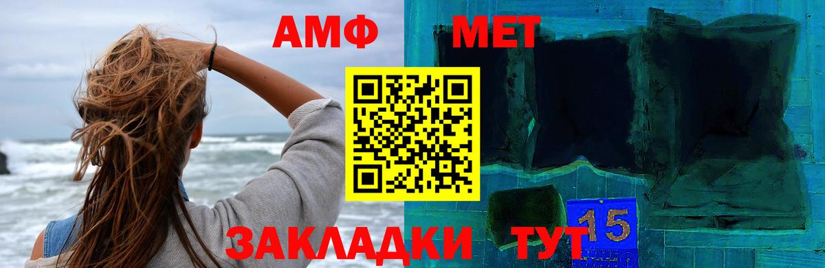 Новотроицк  Первитин мет  Вход с VPN 