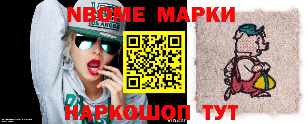 Новотроицк  цены   Вход с VPN  Наркотические марки 1,5мг 
