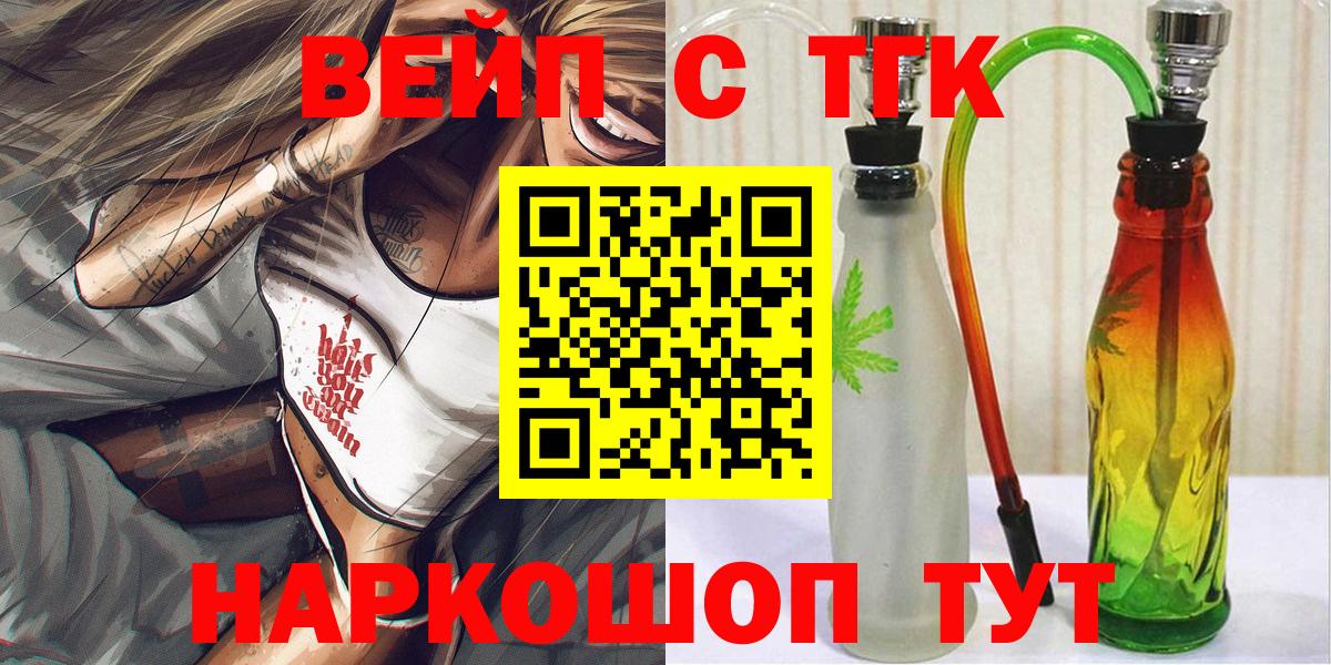Новотроицк  Дистиллят ТГК Wax  Вход с VPN 